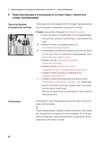 Страница 62