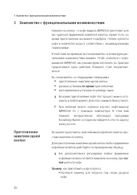 Страница 20