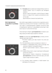 Страница 22