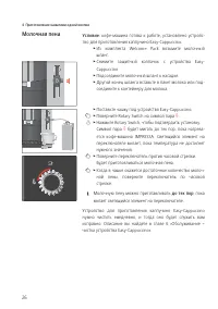 Страница 26