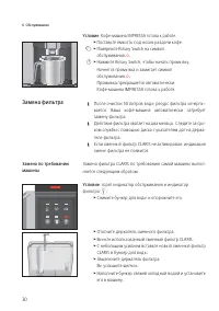 Страница 30