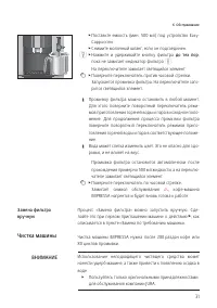 Страница 31