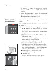 Страница 34