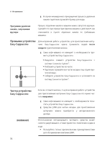 Страница 36