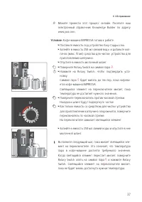Страница 37