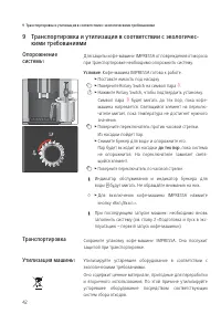 Страница 42
