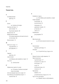 Страница 44