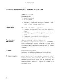 Страница 48
