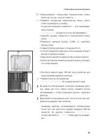 Страница 15