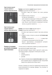 Страница 21