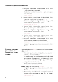 Страница 26