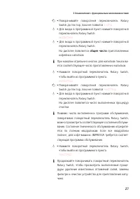 Страница 27