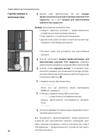 Страница 32