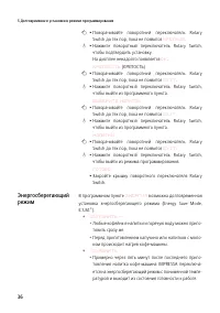 Страница 36