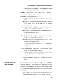Страница 37