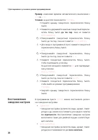 Страница 38