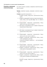Страница 40