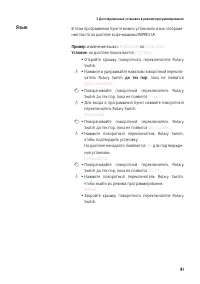 Страница 41