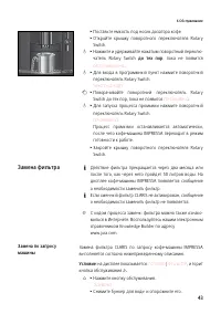 Страница 43