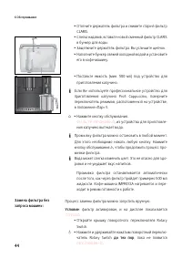 Страница 44