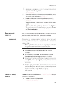 Страница 45