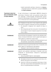 Страница 47