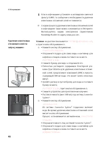 Страница 48