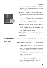 Страница 49