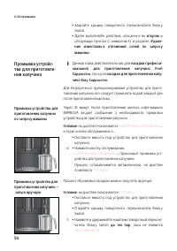 Страница 50