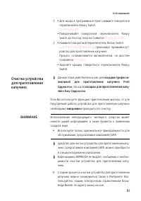 Страница 51