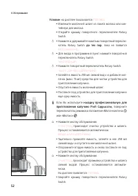 Страница 52