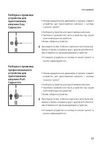Страница 53