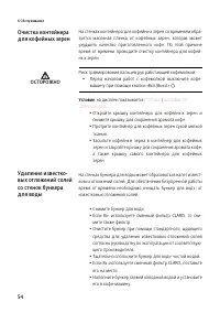 Страница 54