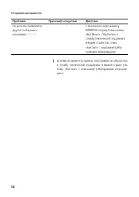 Страница 58