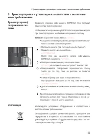 Страница 59