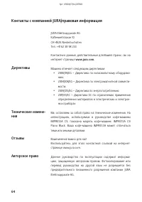 Страница 64