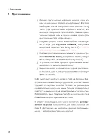 Страница 18