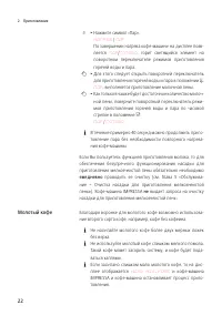 Страница 22