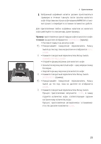 Страница 23