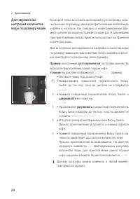 Страница 24
