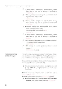 Страница 30