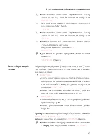 Страница 31