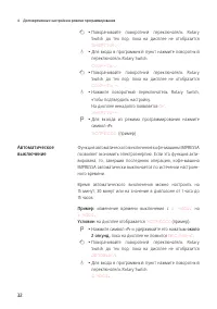Страница 32