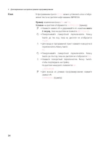 Страница 34