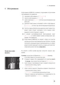 Страница 35