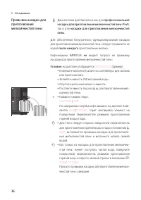 Страница 36