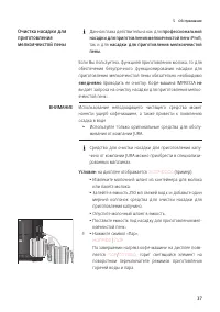 Страница 37