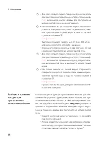 Страница 38