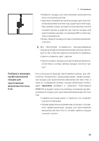 Страница 39