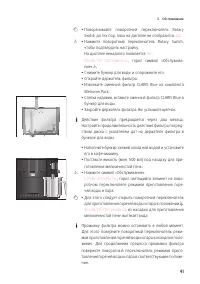 Страница 41